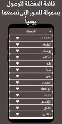 القران كامل ادريس ابكر بدون نت android App screenshot 1